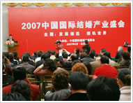 中国广州儿博会产业高峰论坛